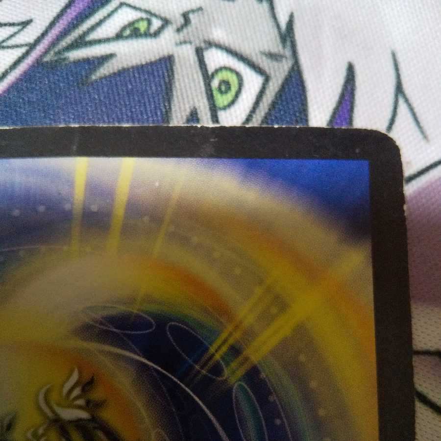 メビウス・チャージャー U