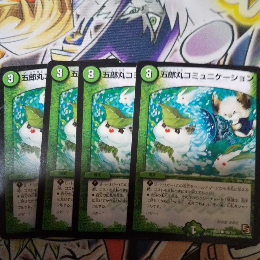 (専用)五郎丸コミュニケーション C、ディメンションゲートセット