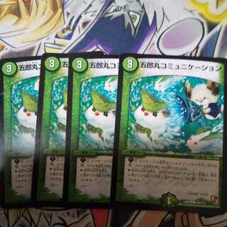 （専用）五郎丸コミュニケーション C、ディメンションゲートセット