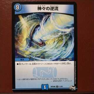 oki641セット割引　神々の逆流