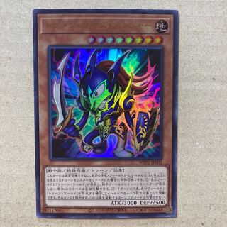 トゥーン・カオス・ソルジャー ウルトラレア