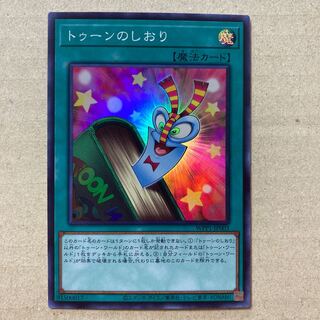 Toon Bookmark Super Rare