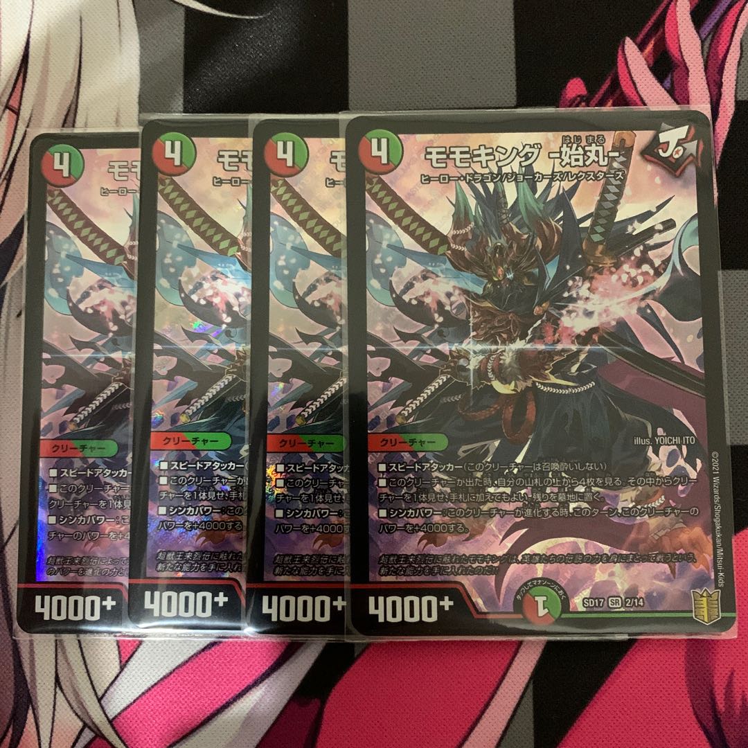 【デュエマ】モモキング -始丸- SR 4枚