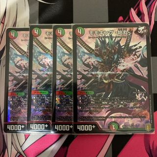 【デュエマ】モモキング -始丸- SR 4枚