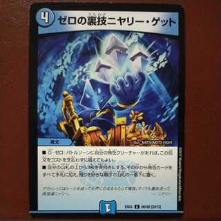 oki643 set discount zero backstage niyari get