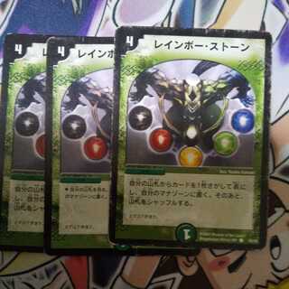 (Exclusive) Rainbow Stone, Neo Bomber Set