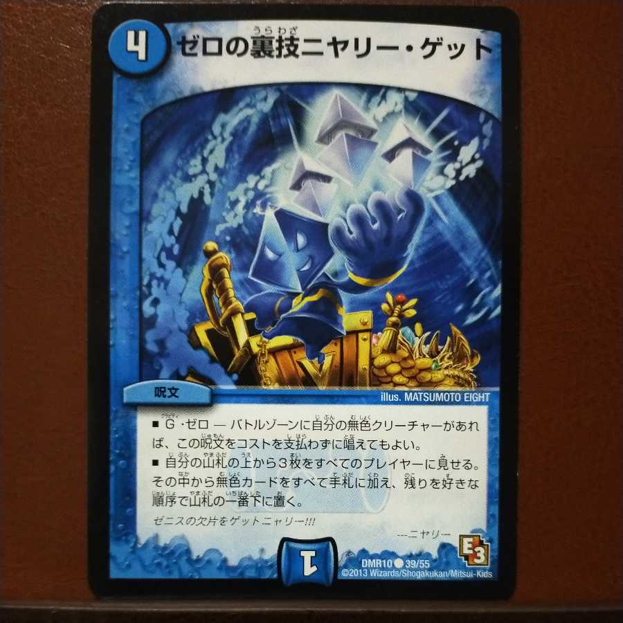 oki645セット割引　ゼロの裏技ニヤリー・ゲット