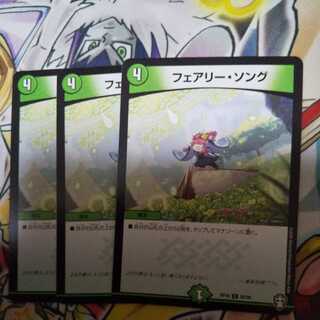 フェアリー・ソング C