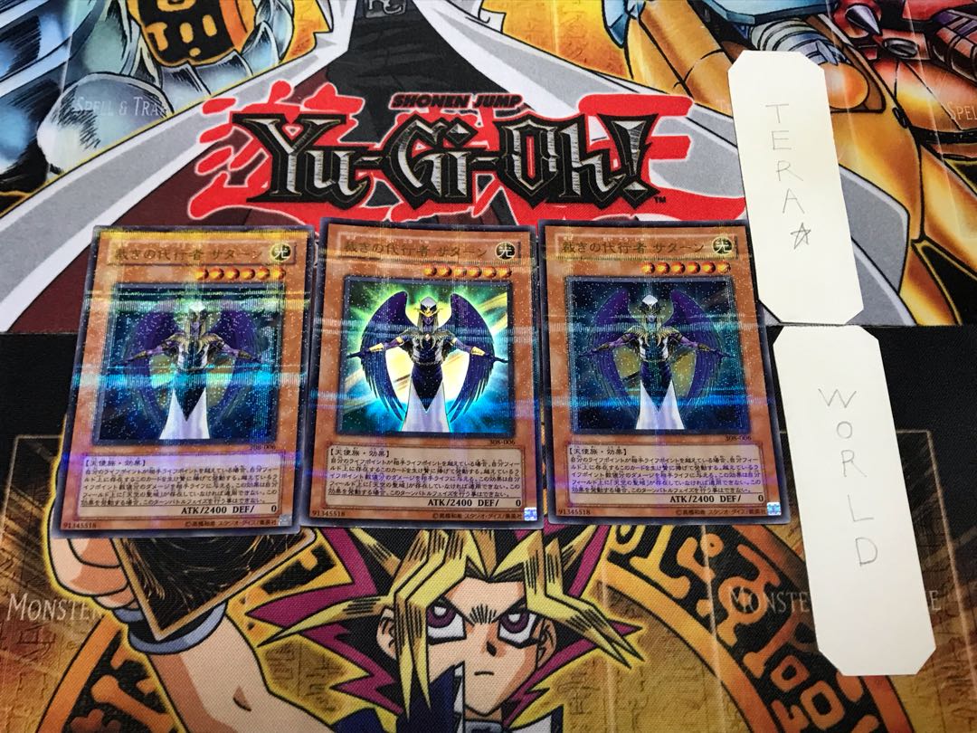 The Agent of Judgment - Saturn 308 1 Ultra Parallel Set of 3 Tera.