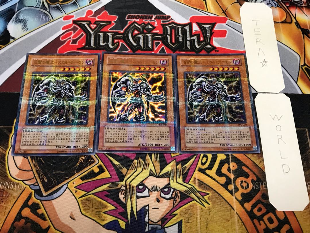 The Demon King of Xun Lightning - Skull Demon 305 1 Ultra Parallel, set of 3 Tera.