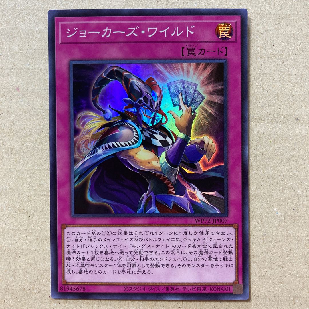 ジョーカーズ・ワイルド スーパーレア クロネコ@プロフ必読様専用ページ