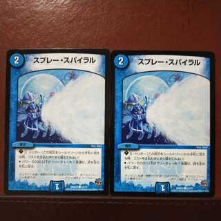 oki646セット割引　スプレー・スパイラル