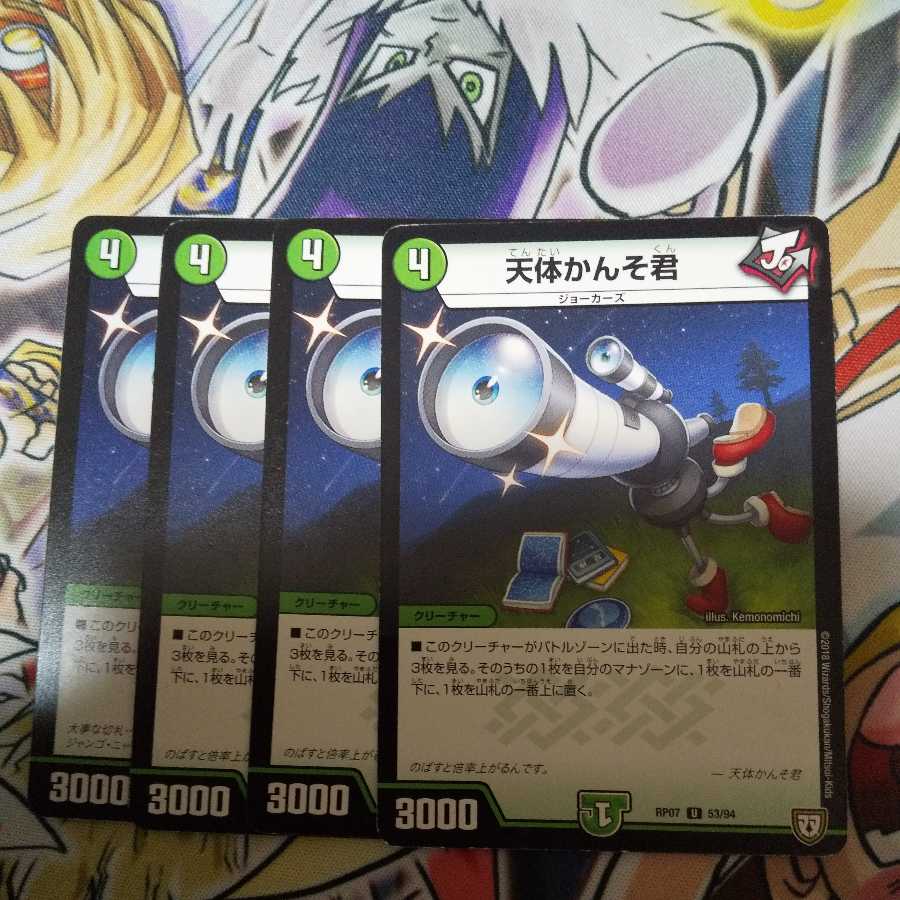 Astronomical Kanso-kun U