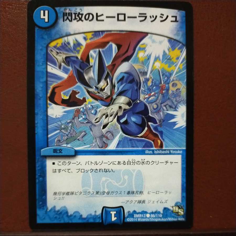 oki647 set discount: hero rush of flash attack