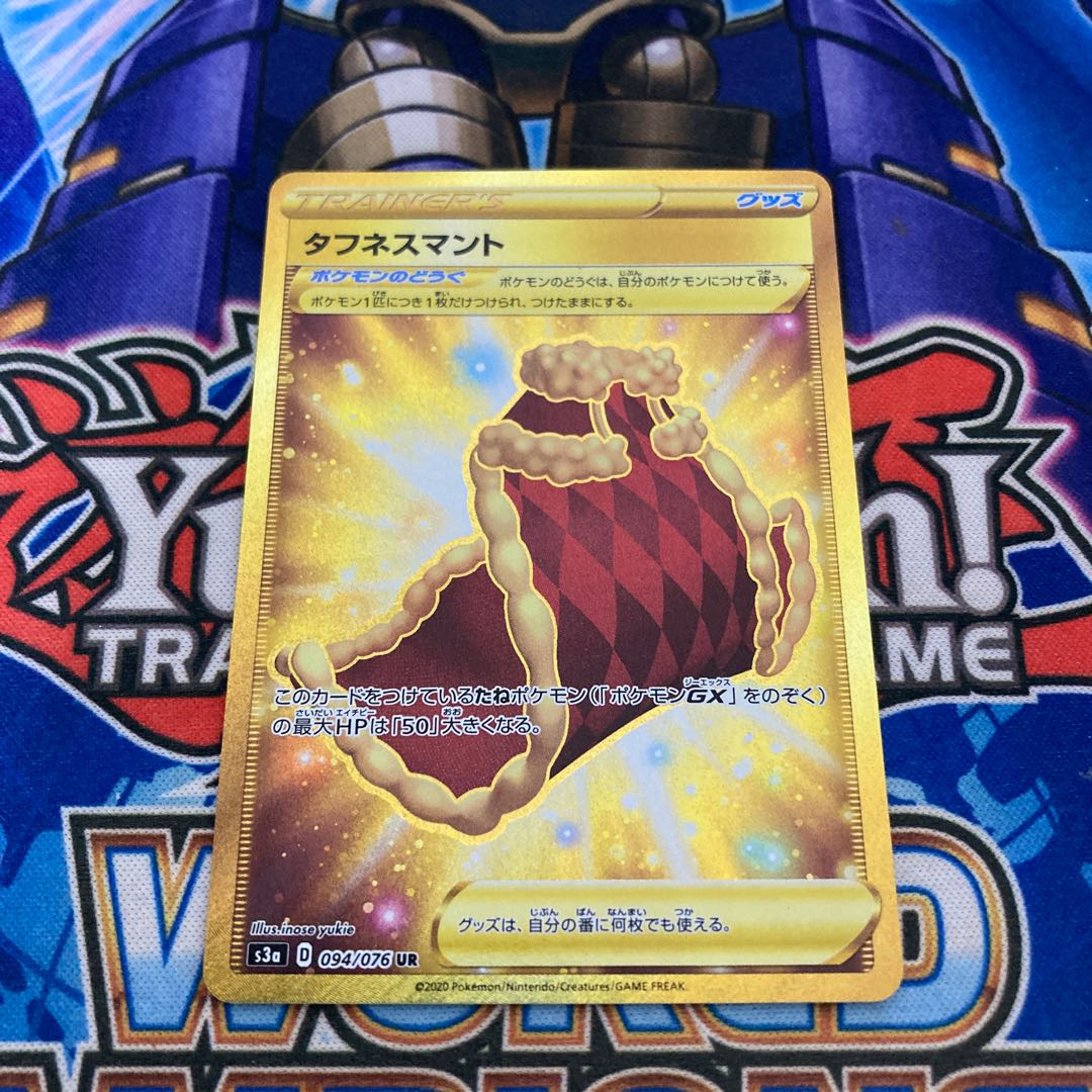 タフネスマント UR