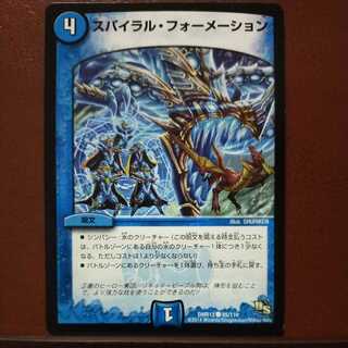 oki648セット割引　スパイラル・フォーメーション(通常)