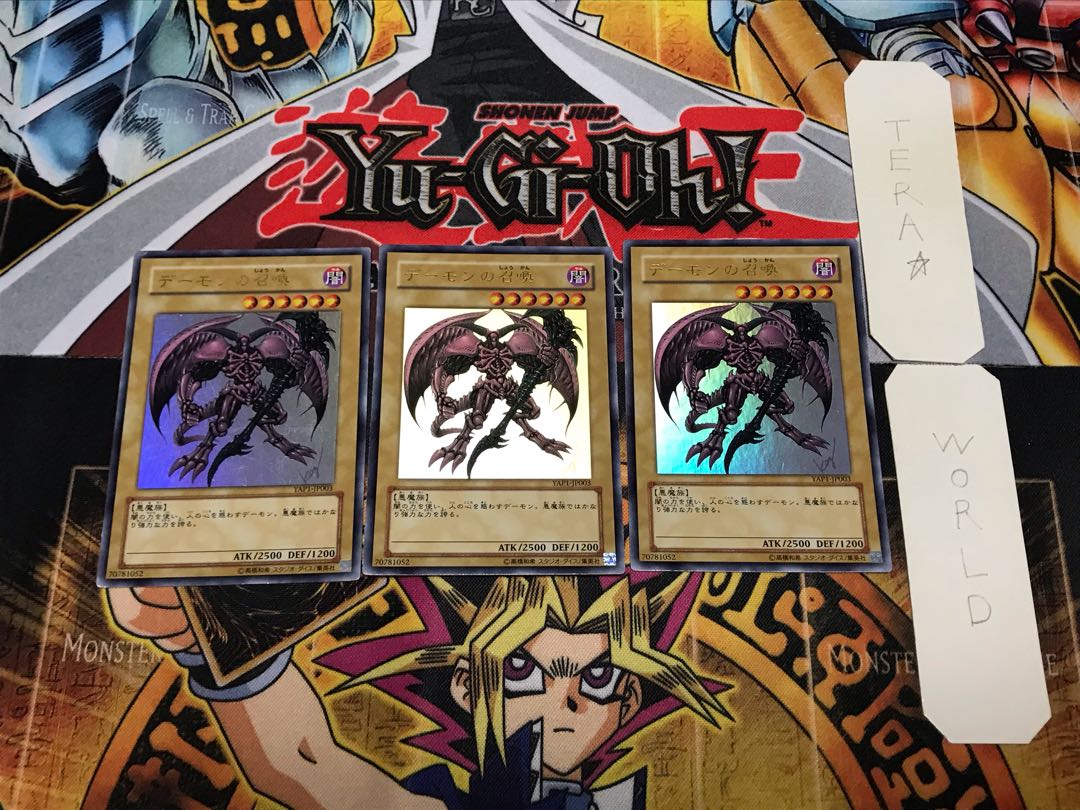 Summoned Skull 1 Ultra 3-Piece Set Terra