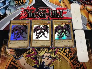 Summoned Skull 2 Ultra 3-Piece Set Terra