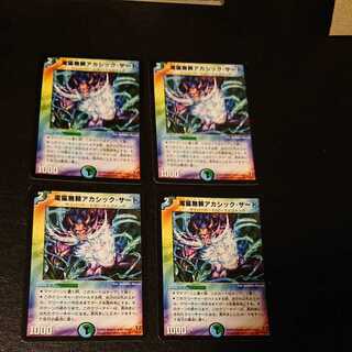 Electromagnetic unreliable Akashic third R 19/55 [1009].