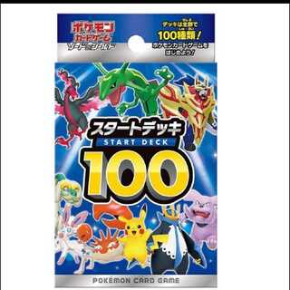 10個セット　ポケモンカードゲーム　スタートデッキ100