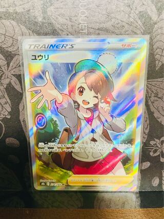 ユウリ SR 【美品】