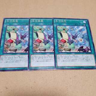 Yu-Gi-Oh! Cattle Call 3 rare characters
