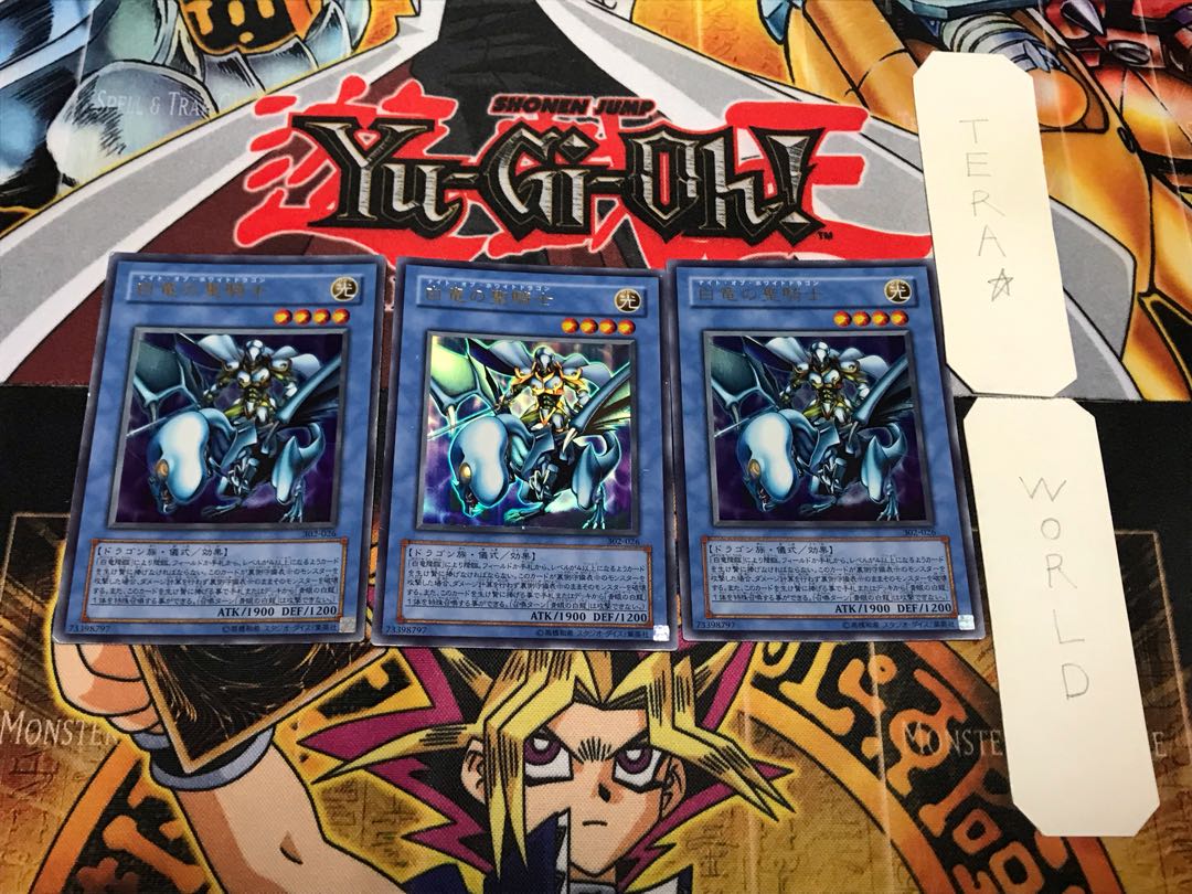 Paladin of White Dragon 302 1 Ultra, set of 3 Tera.