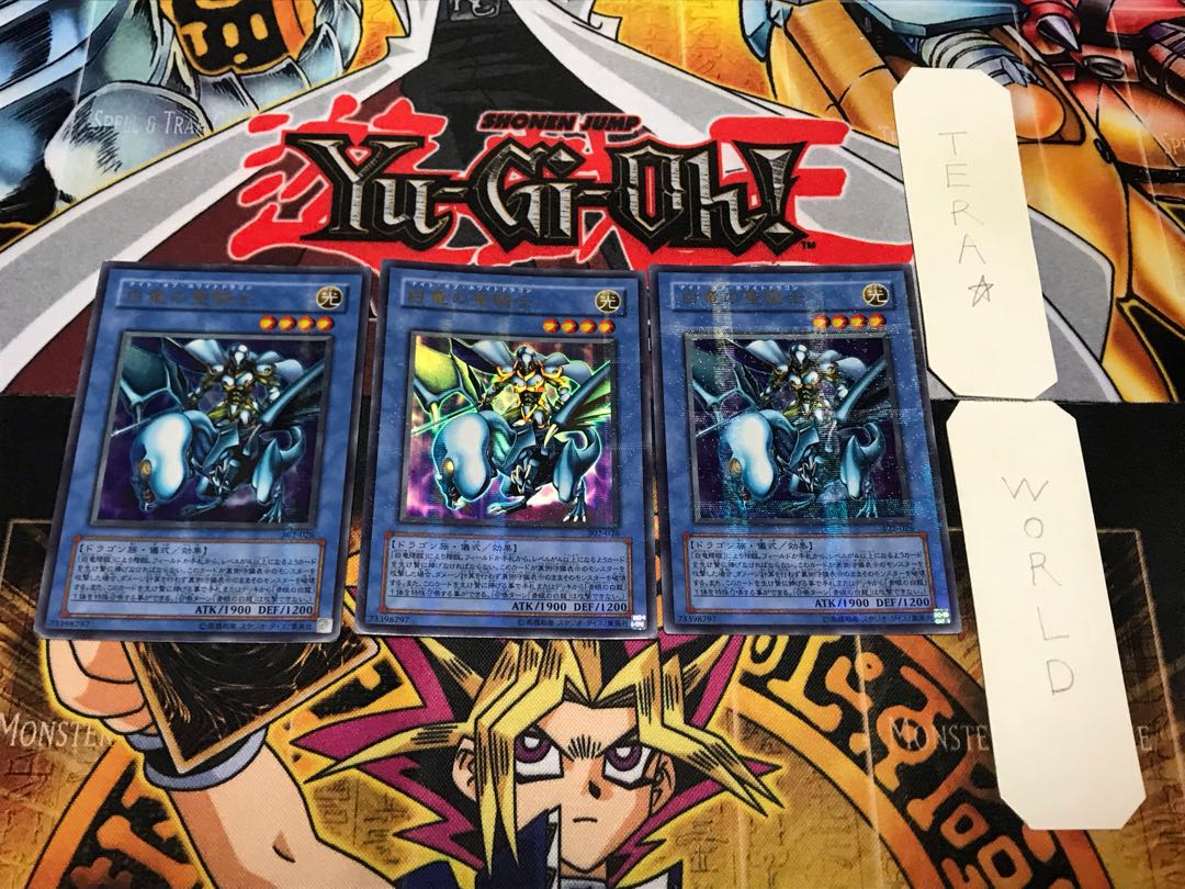 Paladin of White Dragon 302 1 Ultra Parallel Set of 3 Tera.