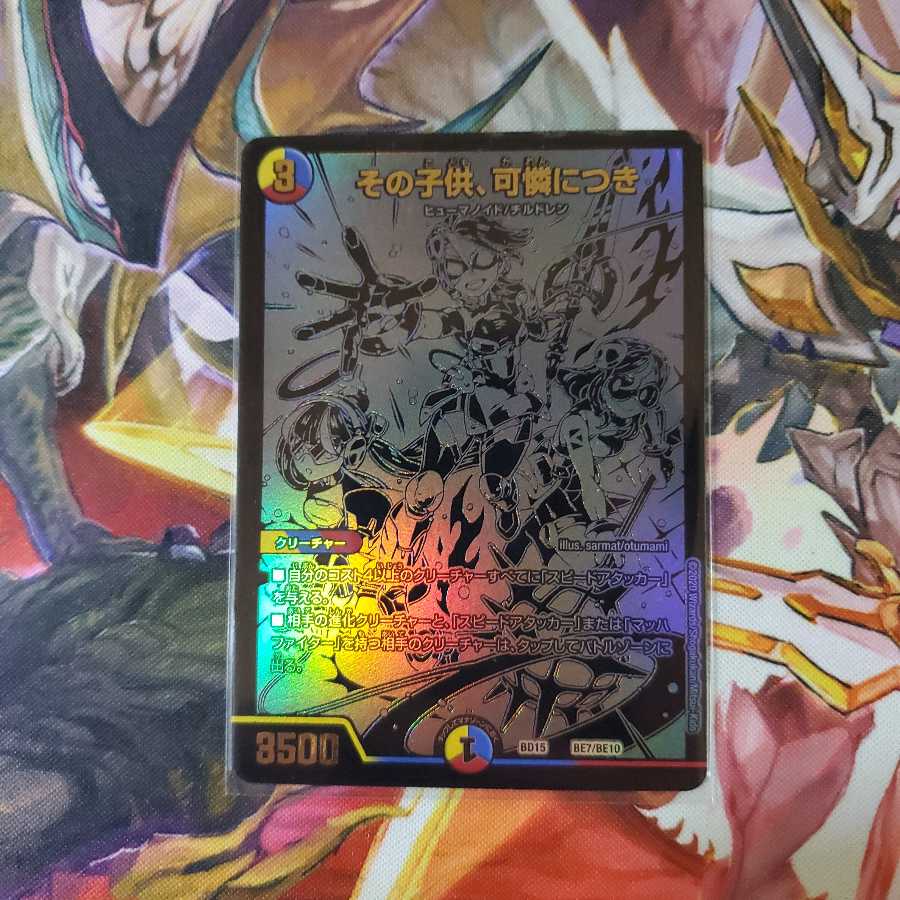 その子供、可憐につき