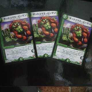 オットコマエ・ピーマン