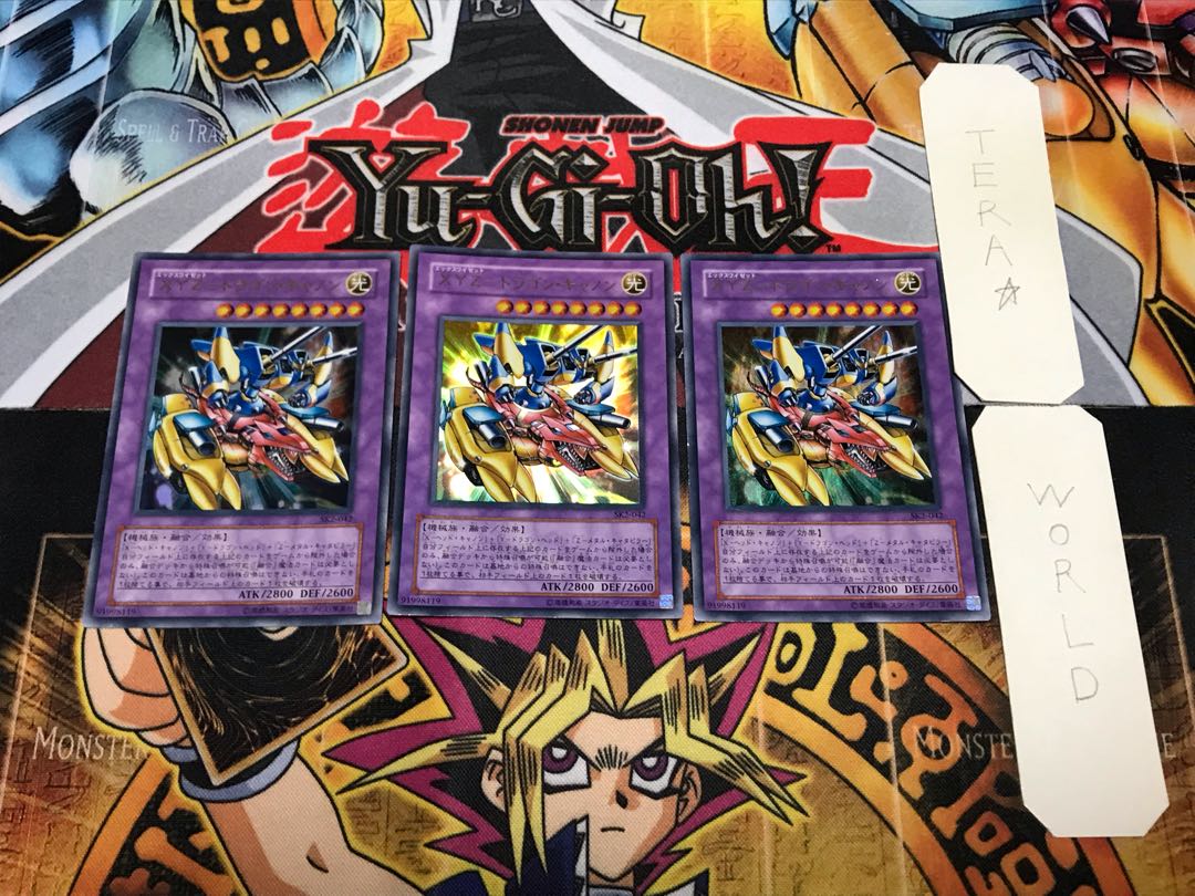 XYZ-Dragon Cannon 3 Ultra 3-Piece Set Terra