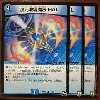 oki657 set discount dimensional wave guidance magic HAL