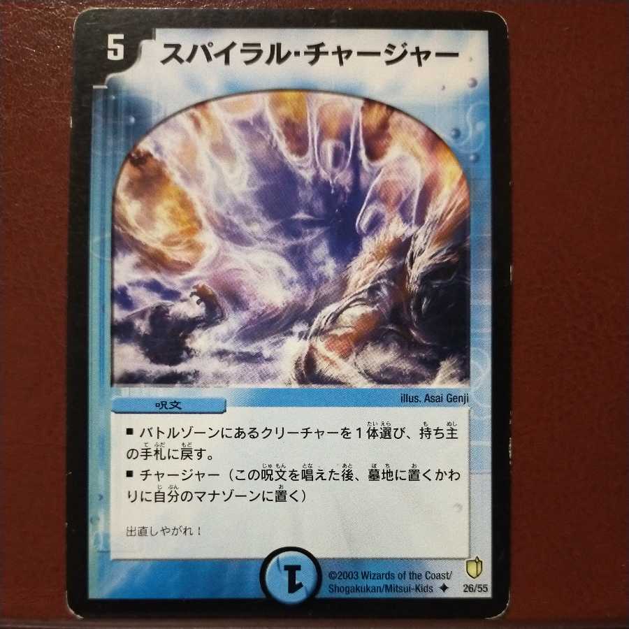 oki658 set discount Riptide Charger