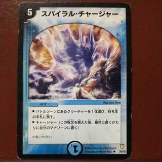 oki658 set discount Riptide Charger