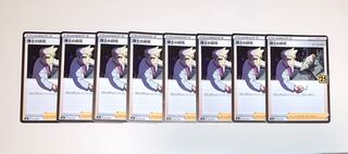 ポケカ　博士の研究　 R 8枚セット！