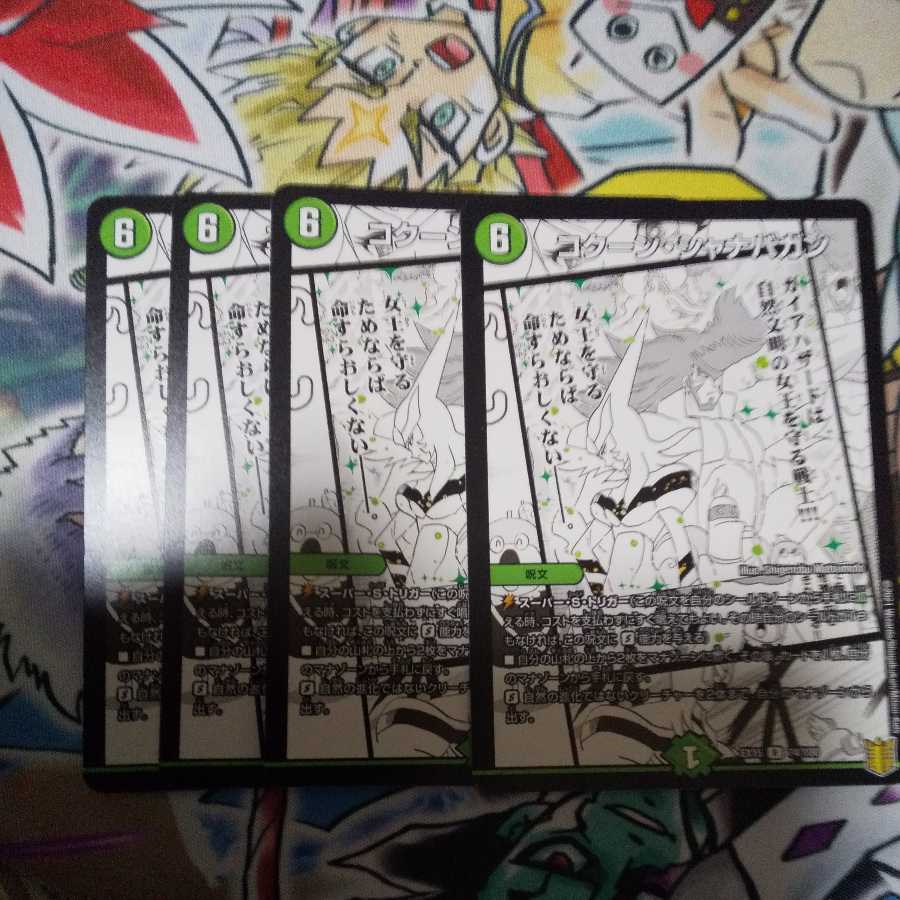 コクーン・シャナバガン R