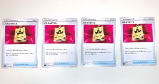 ポケカ　バトルVIPパス　4枚セット！
