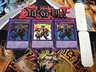 悪魔竜ブラック・デーモンズ・ドラゴン 1 ウルトラ 3枚セット てら