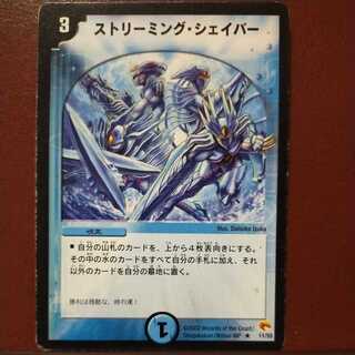 oki661セット割引　ストリーミング・シェイパー