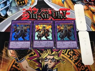 悪魔竜ブラック・デーモンズ・ドラゴン 2 ウルトラ 3枚セット てら