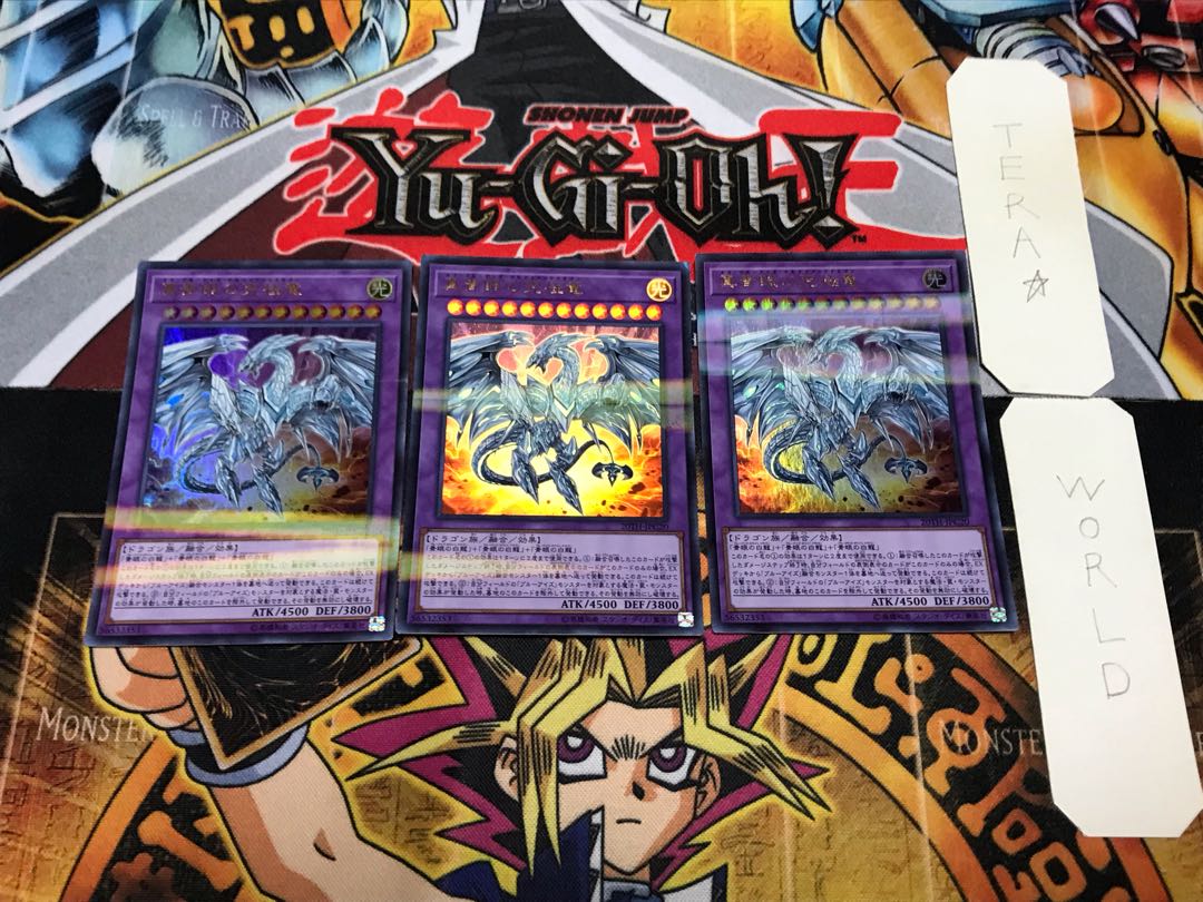 Neo Blue-Eyes Ultimate Dragon 1 Ultra Parallel 3-card set