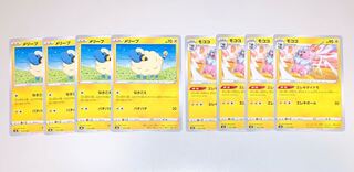 ポケカ　メリープ　モココ　8枚セット！