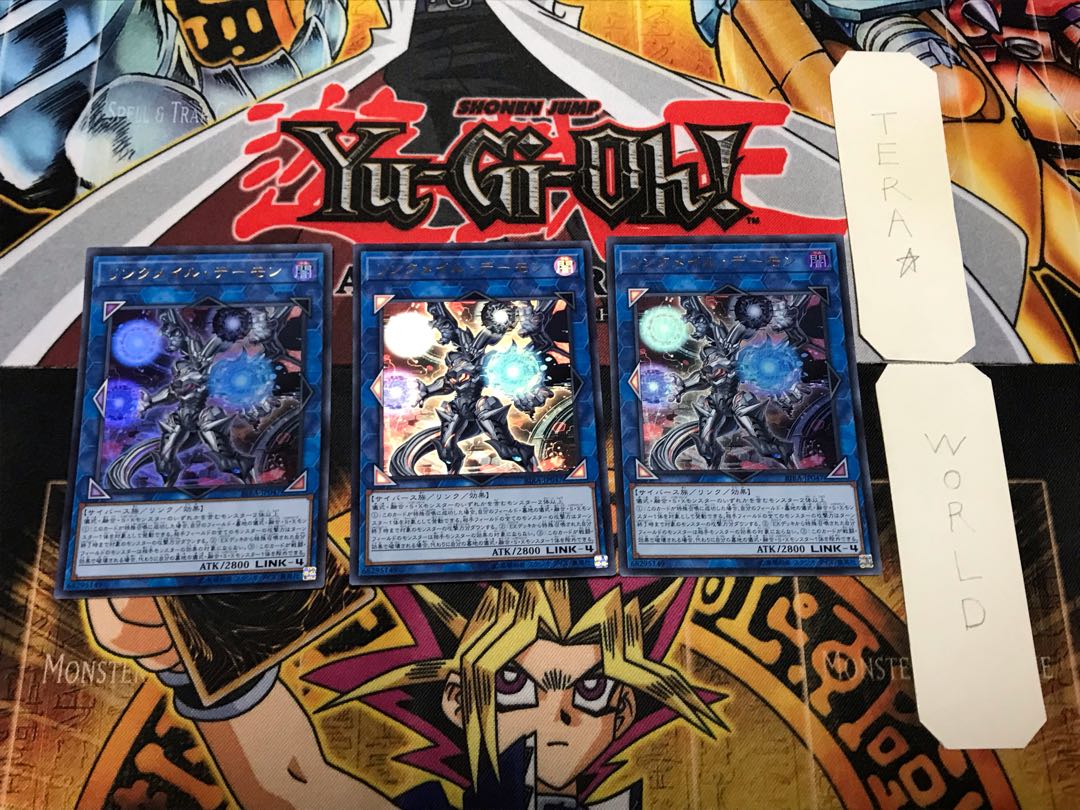 Linkmail Archfiend 1 Ultra 3-Piece Set Terra