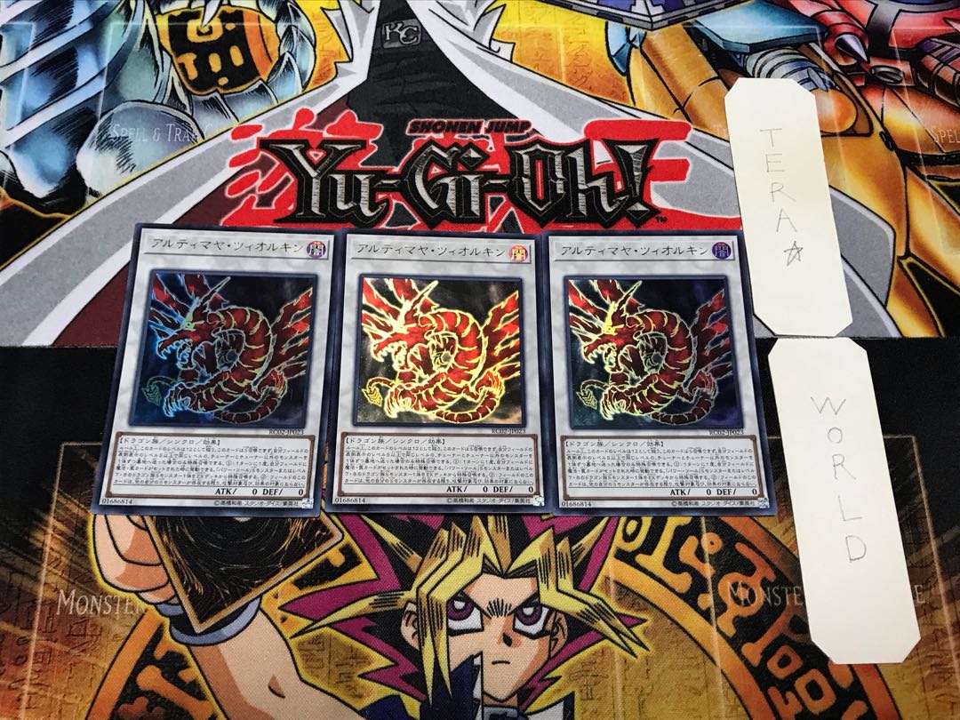 アルティマヤ・ツィオルキン 1 ウルトラ 3枚セット てら