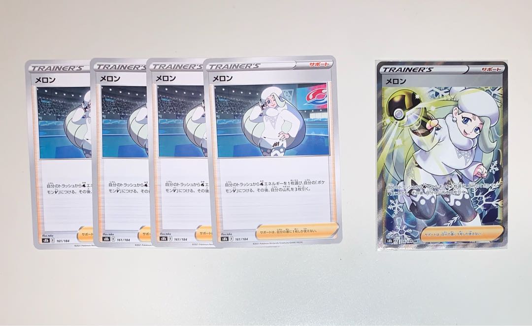 ポケカ　サポート　SR メロン　セット！