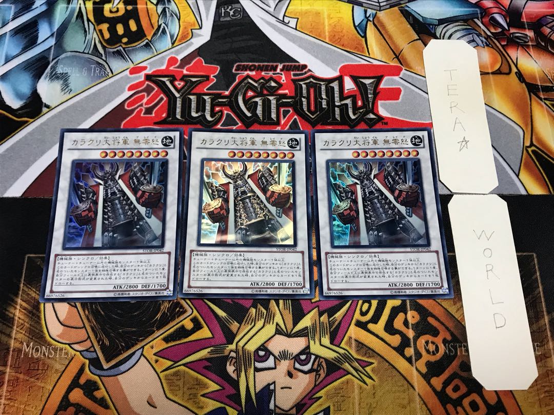 カラクリ大将軍 無零怒 1 ウルトラ 3枚セット てら