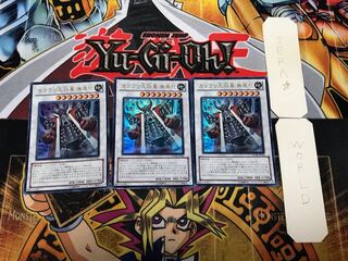 カラクリ大将軍 無零怒 2 ウルトラ 3枚セット てら