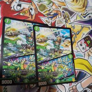 レレディ・バ・グーバ｜ツインパクト・マップ U