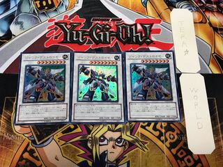 ジャンク・デストロイヤー 1 ウルトラ 3枚セット てら