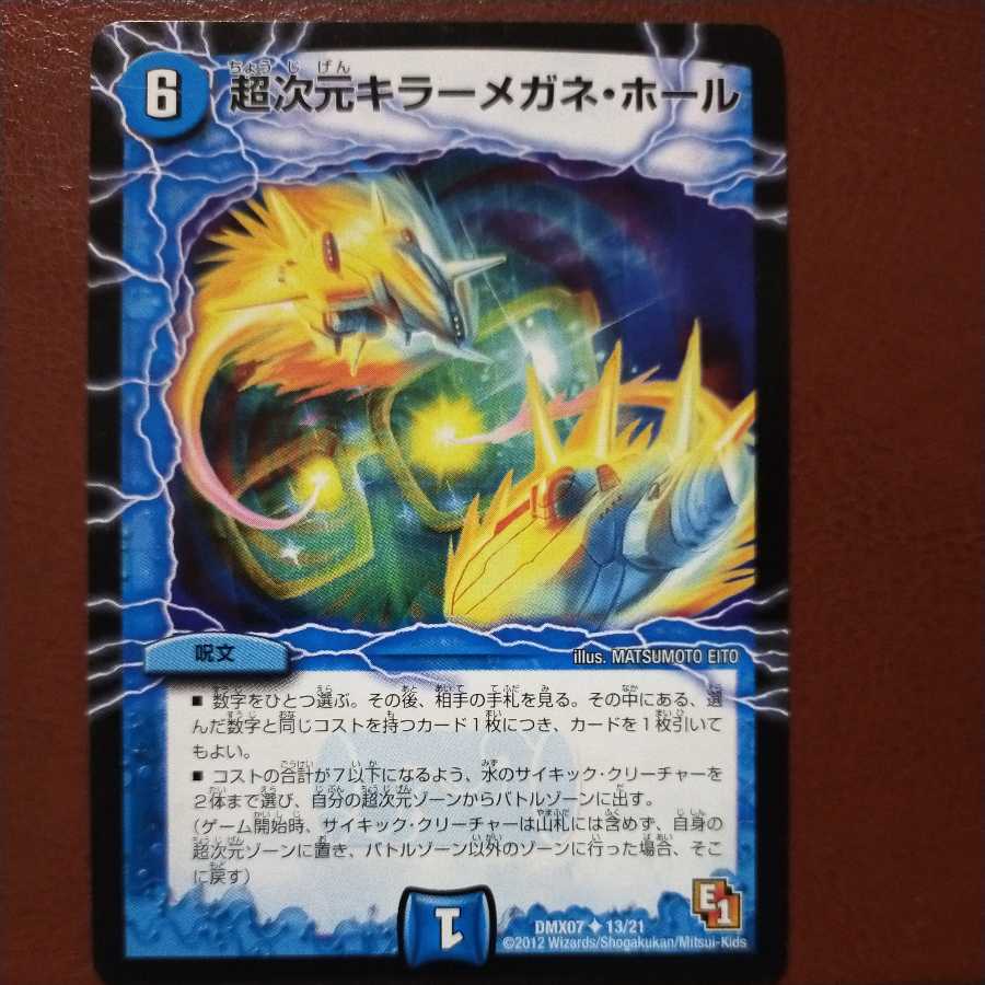 oki664 set discount psychic dimensional killer glasses / hall